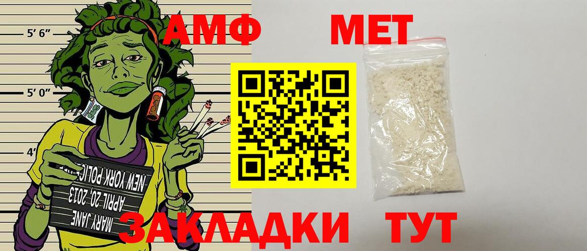 Краснотурьинск  АМФ VHQ  АМФЕТАМИН  Вход с VPN 