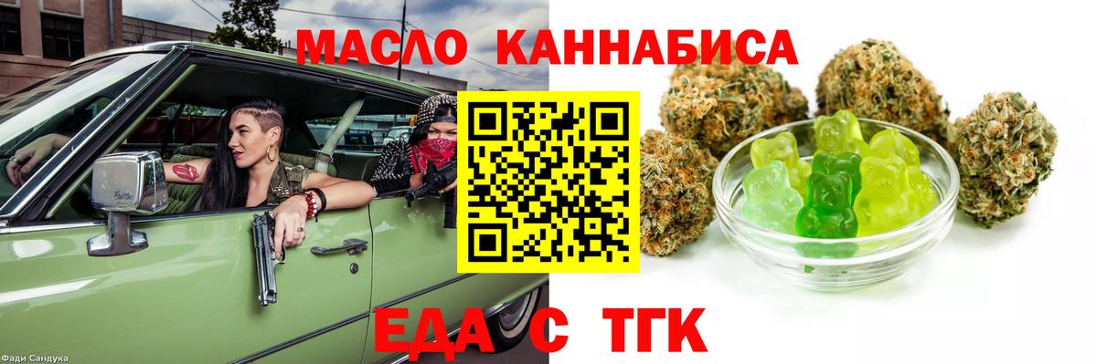 Краснотурьинск  Canna-Cookies конопля  Вход с VPN 