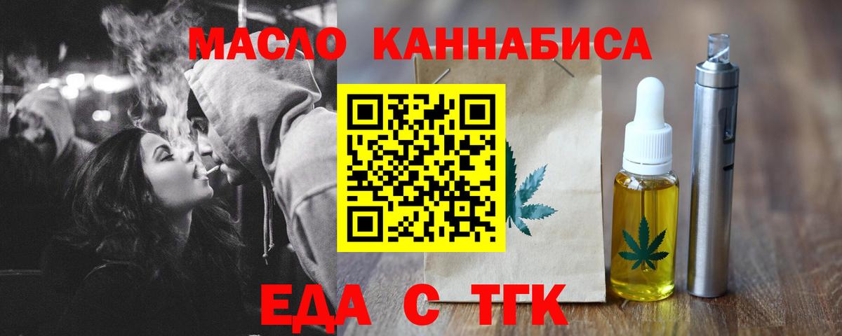Cannafood конопля Краснотурьинск