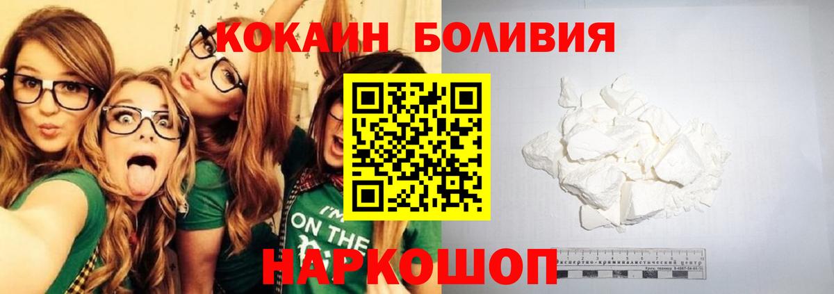 Cocaine Fish Scale  КОКАИН 97%  Краснотурьинск  Вход с VPN 