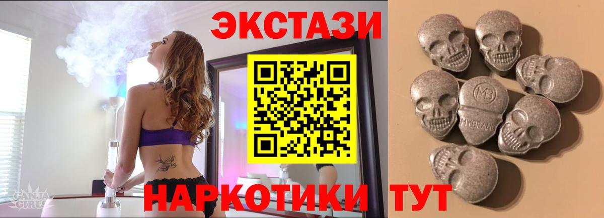 ЭКСТАЗИ таблы  ЭКСТАЗИ  Вход с VPN  Краснотурьинск  что такое наркотик  Экстази DUBAI 