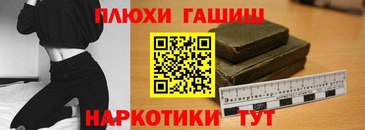 ГАШИШ Cannabis  Вход с VPN  ГАШ убойный  ГАШ  Краснотурьинск 