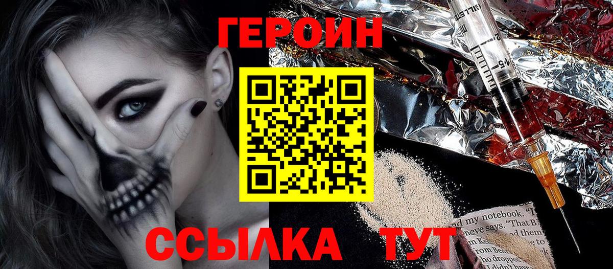 Героин Heroin Краснотурьинск