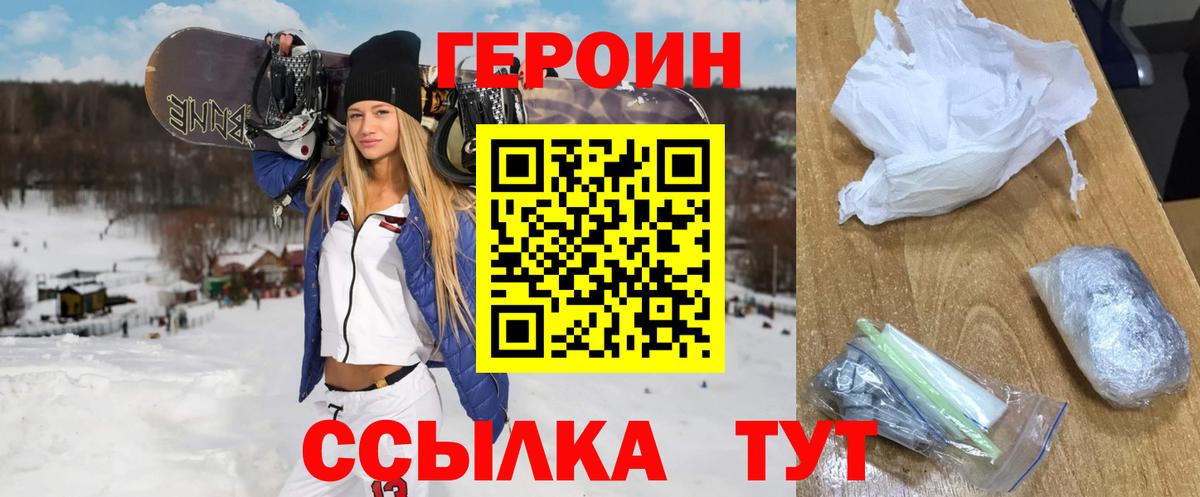 Героин герыч  Вход с VPN  Краснотурьинск 