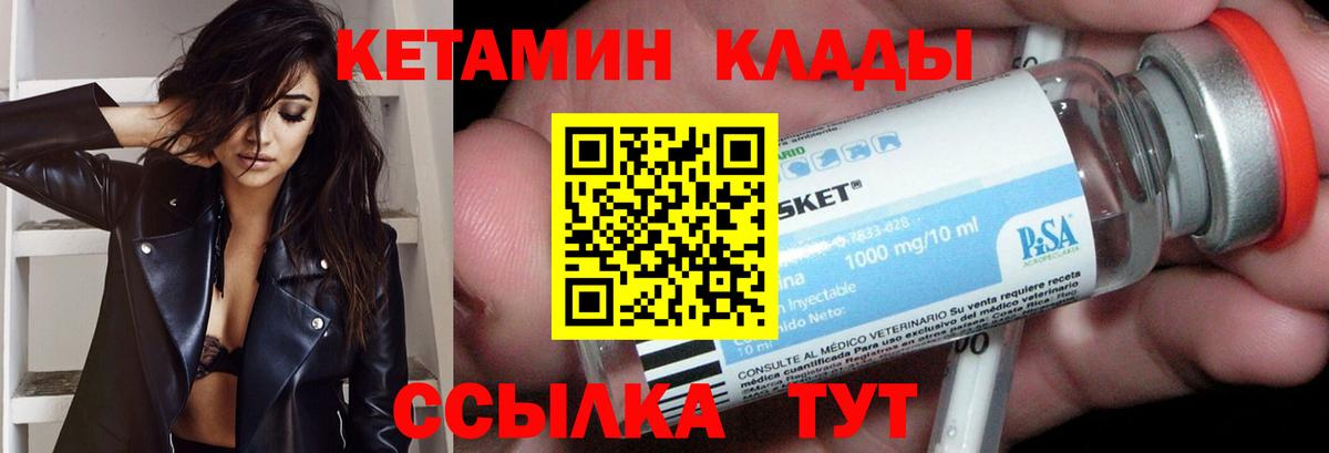 КЕТАМИН VHQ  Вход с VPN  Краснотурьинск  Кетамин VHQ 