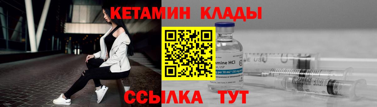 КЕТАМИН ketamine Краснотурьинск