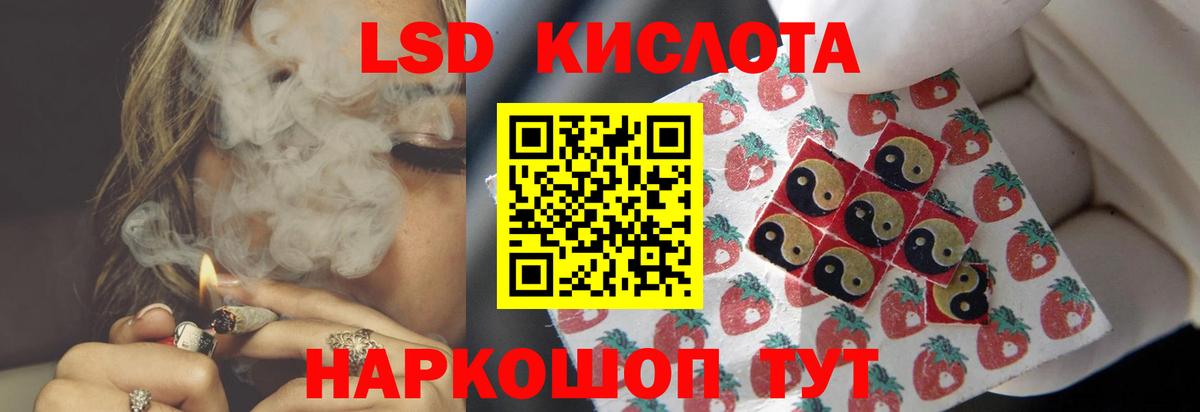 LSD-25 экстази кислота Краснотурьинск