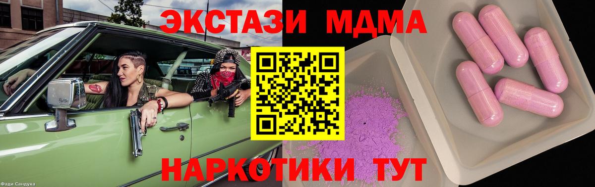 MDMA VHQ  Вход с VPN  Краснотурьинск  MDMA  МДМА молли 