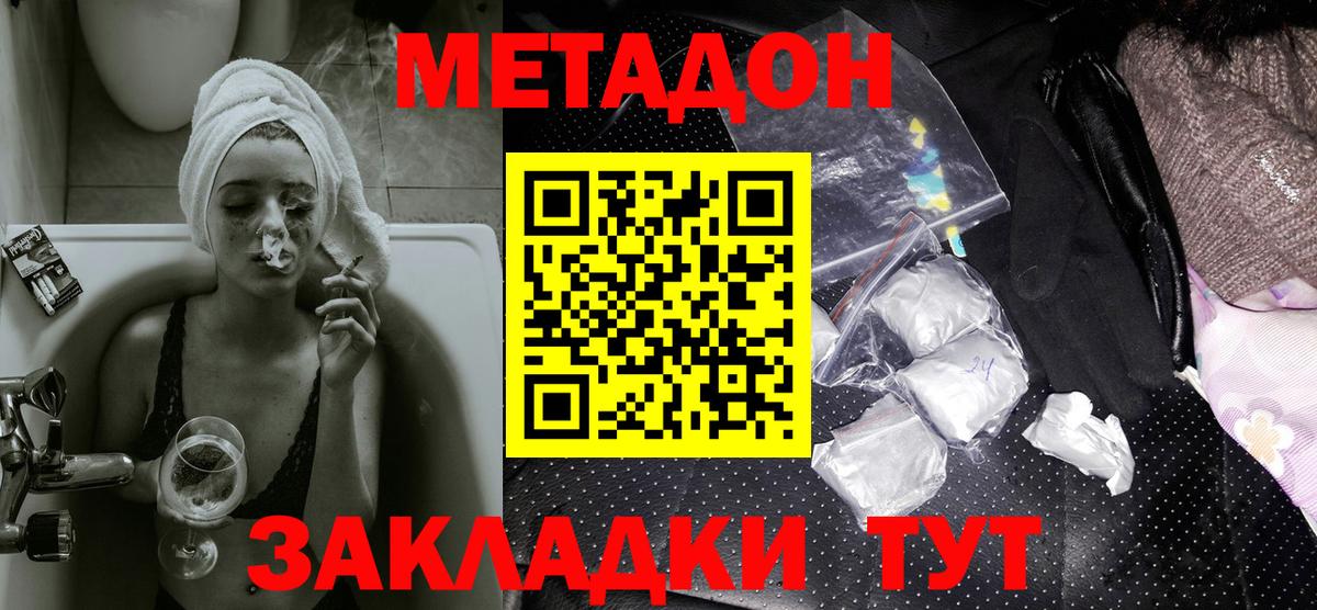 Метадон кристалл  Метадон кристалл  Вход с VPN  Краснотурьинск 