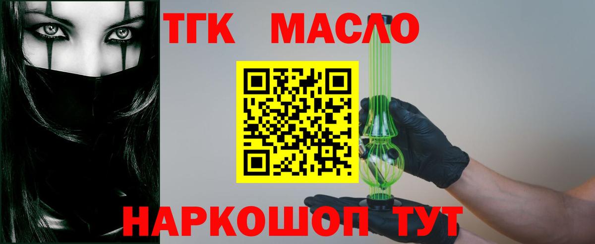 Краснотурьинск  Дистиллят ТГК гашишное масло  Вход с VPN  продажа наркотиков  ТГК гашишное масло 